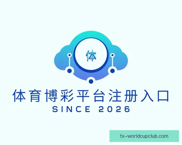 关于体育博彩平台注册入口